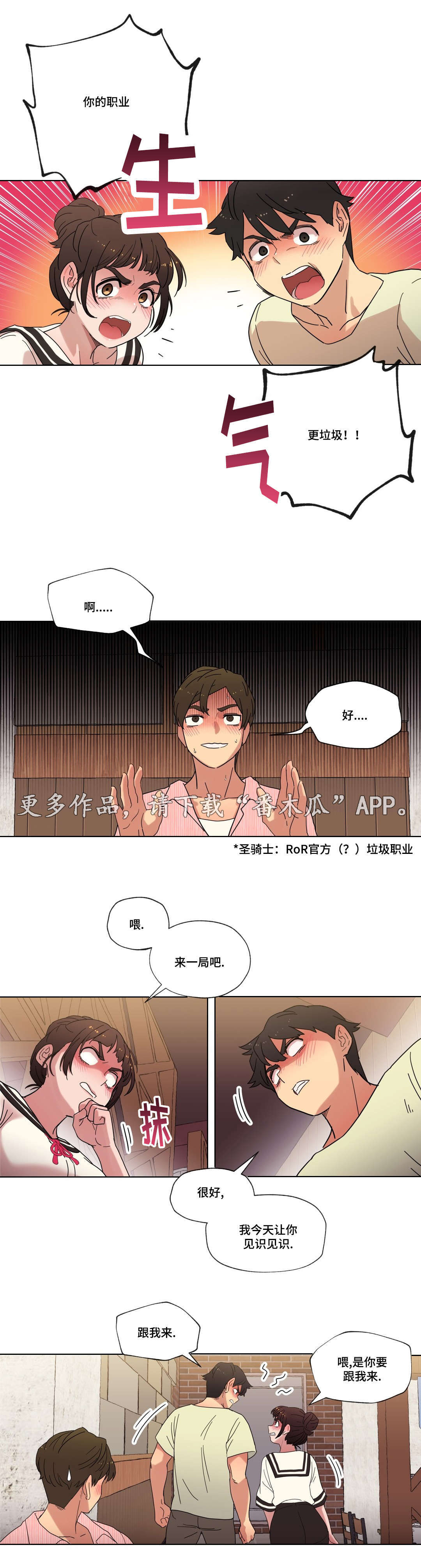 《难以捉摸》漫画最新章节第15章：派对免费下拉式在线观看章节第【4】张图片