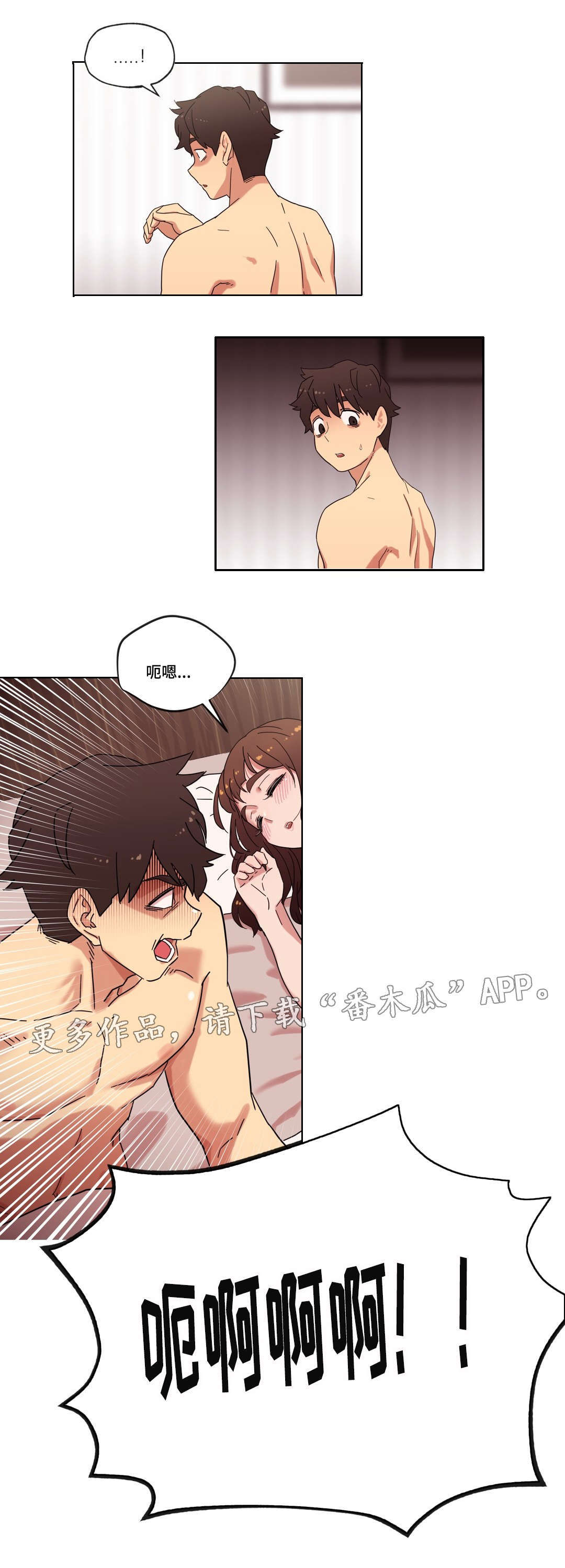 《难以捉摸》漫画最新章节第15章：派对免费下拉式在线观看章节第【1】张图片