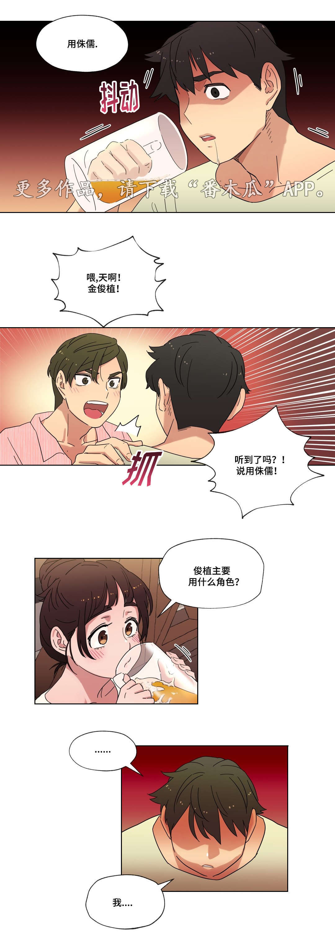 《难以捉摸》漫画最新章节第15章：派对免费下拉式在线观看章节第【9】张图片