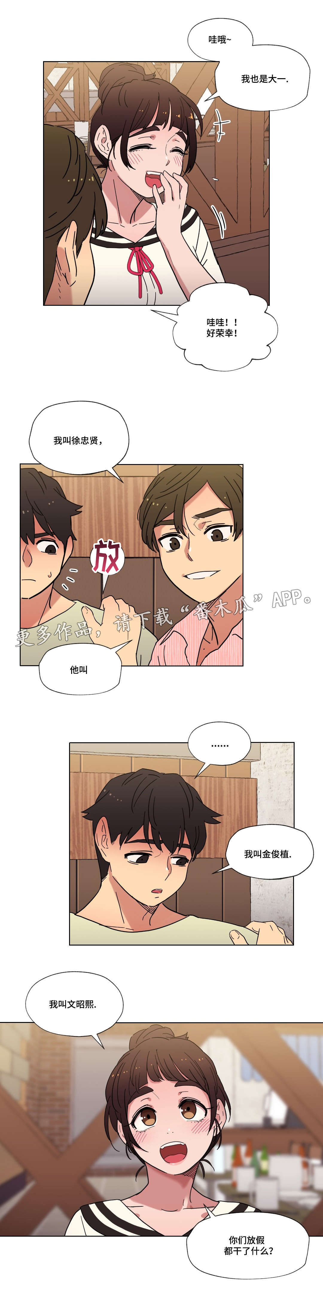 《难以捉摸》漫画最新章节第15章：派对免费下拉式在线观看章节第【11】张图片