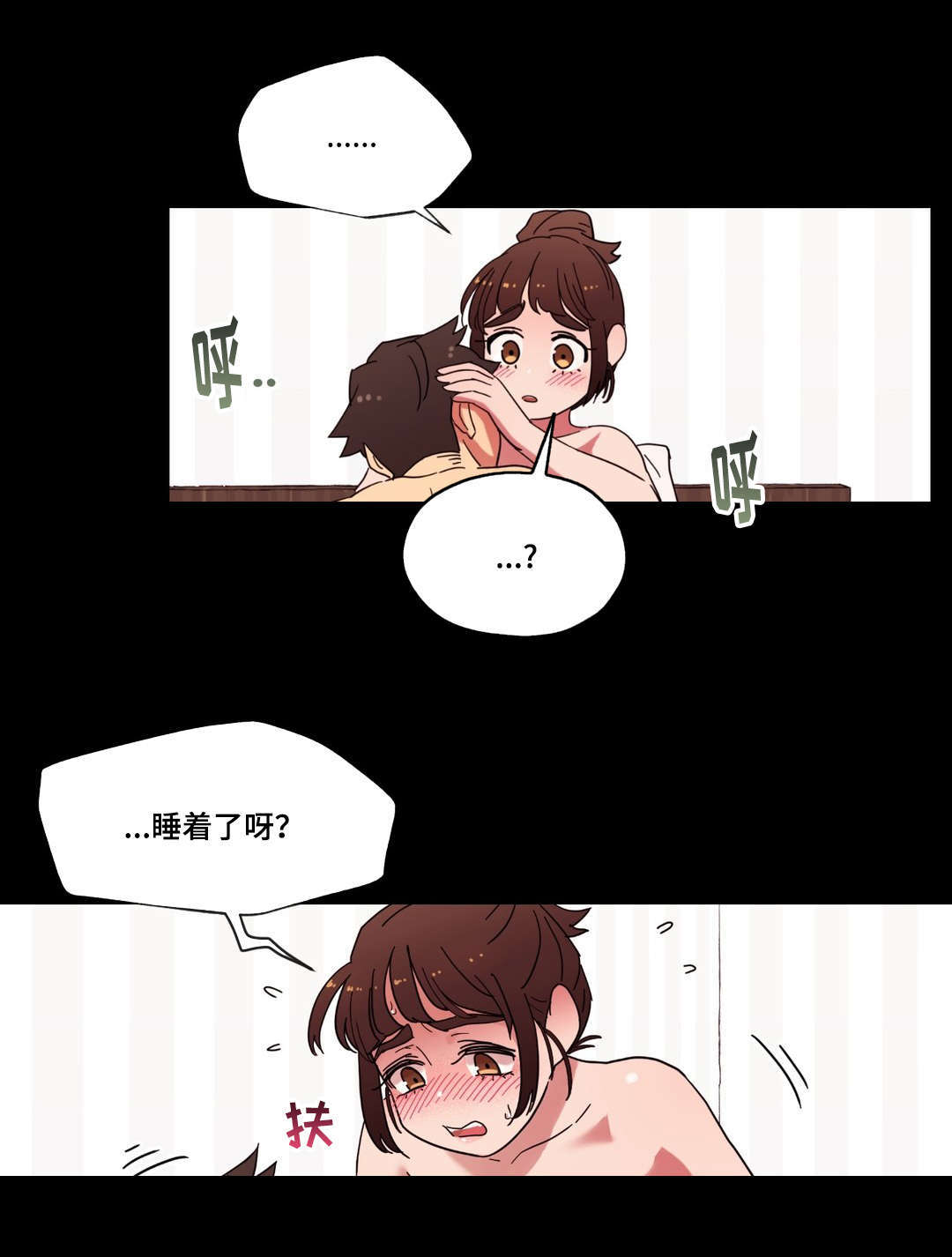 《难以捉摸》漫画最新章节第16章：酒后的故事免费下拉式在线观看章节第【3】张图片