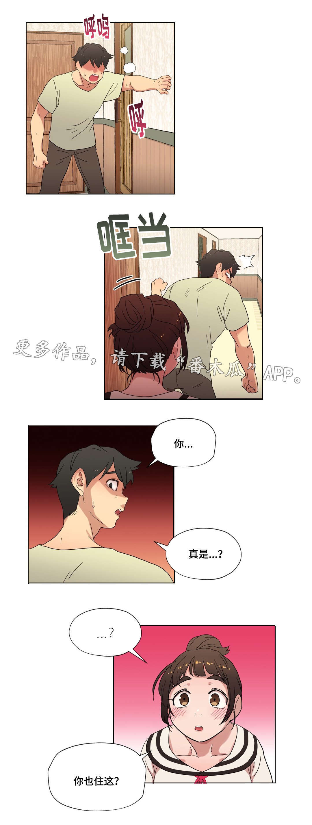 《难以捉摸》漫画最新章节第16章：酒后的故事免费下拉式在线观看章节第【9】张图片