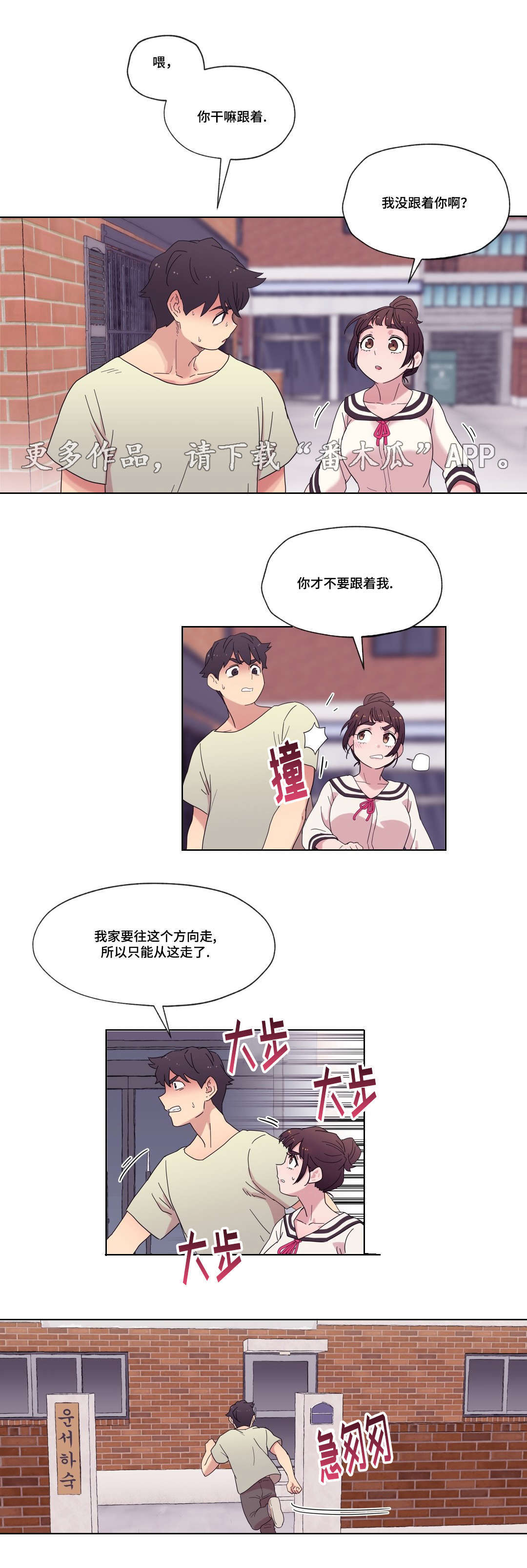 《难以捉摸》漫画最新章节第16章：酒后的故事免费下拉式在线观看章节第【10】张图片