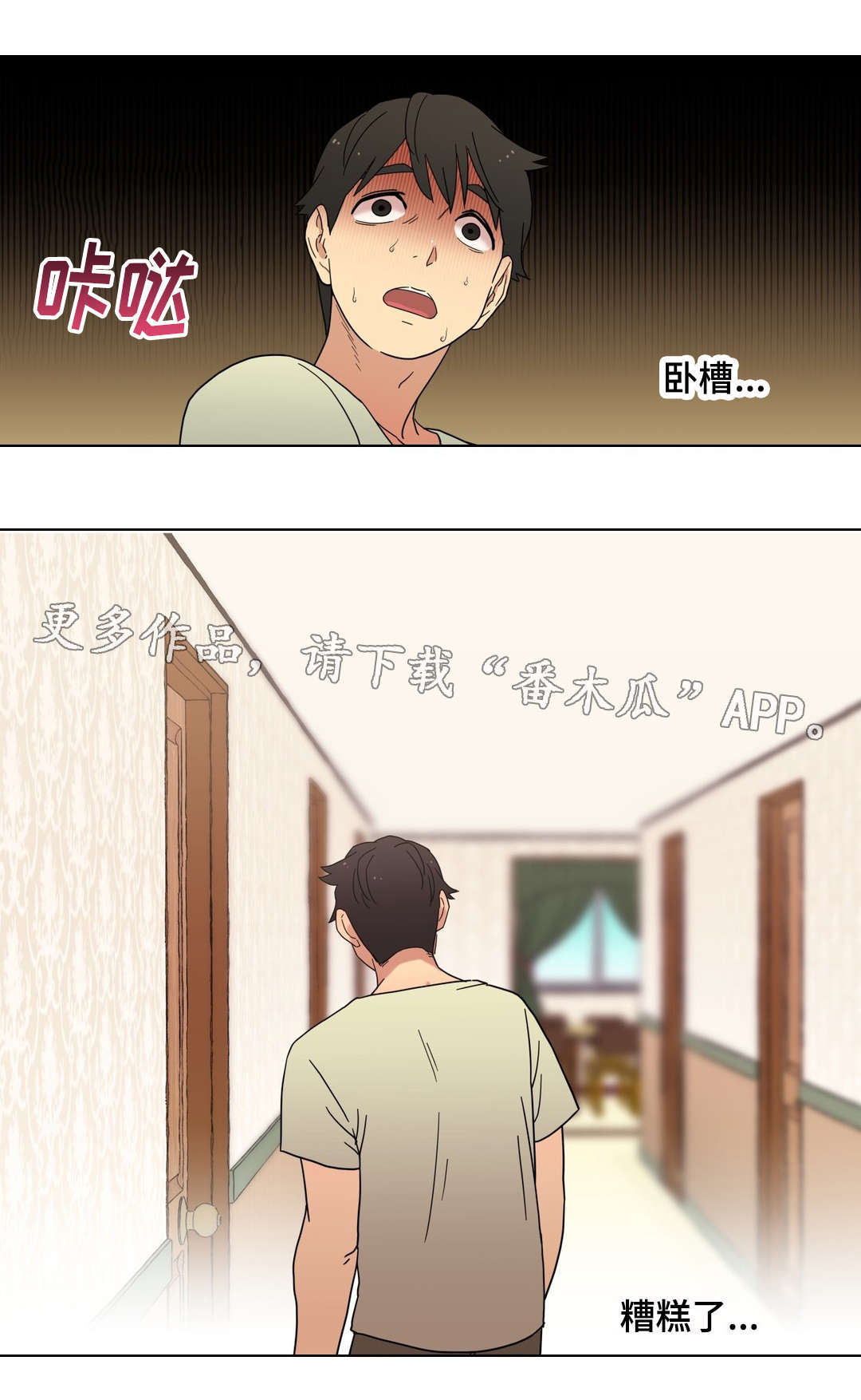 《难以捉摸》漫画最新章节第16章：酒后的故事免费下拉式在线观看章节第【7】张图片