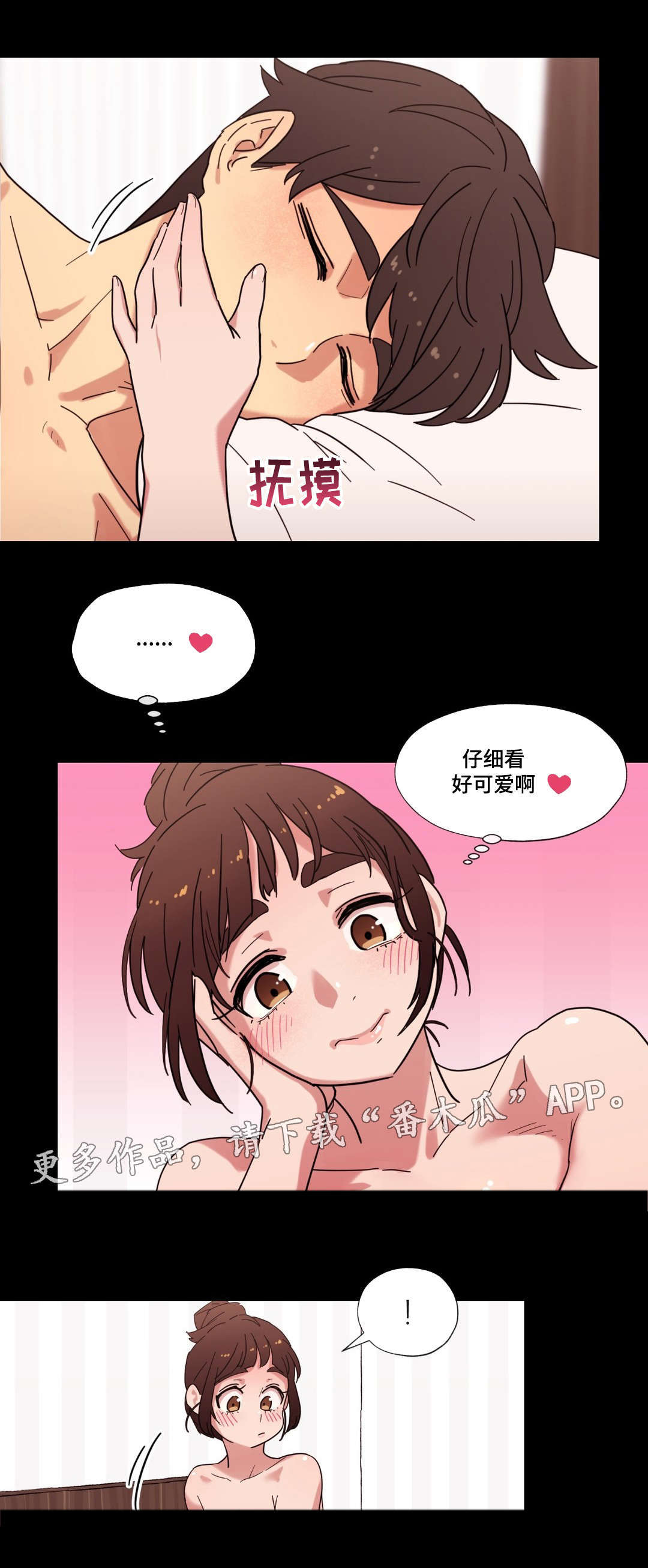 《难以捉摸》漫画最新章节第16章：酒后的故事免费下拉式在线观看章节第【1】张图片