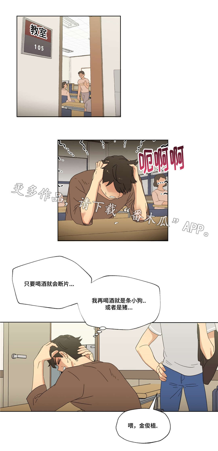 《难以捉摸》漫画最新章节第17章：泡面免费下拉式在线观看章节第【10】张图片