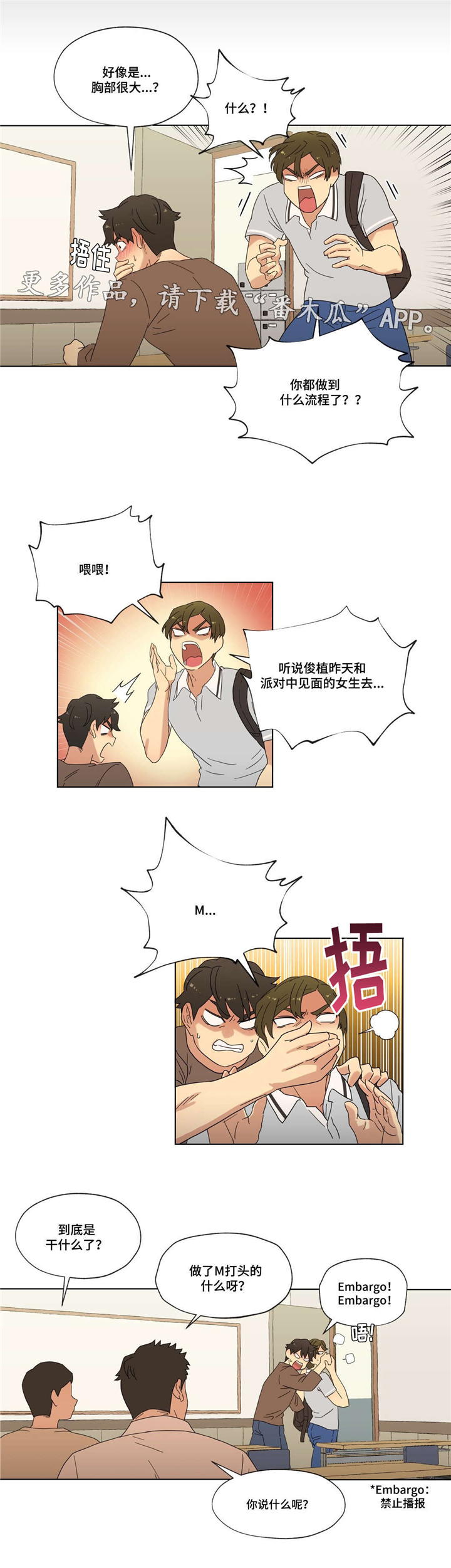 《难以捉摸》漫画最新章节第17章：泡面免费下拉式在线观看章节第【5】张图片