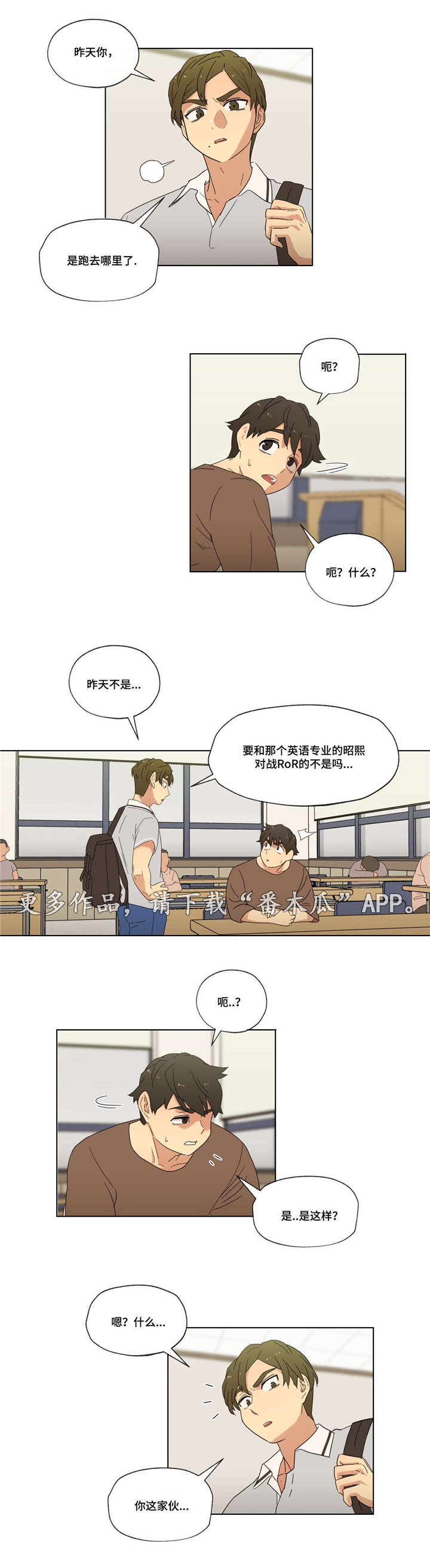 《难以捉摸》漫画最新章节第17章：泡面免费下拉式在线观看章节第【9】张图片