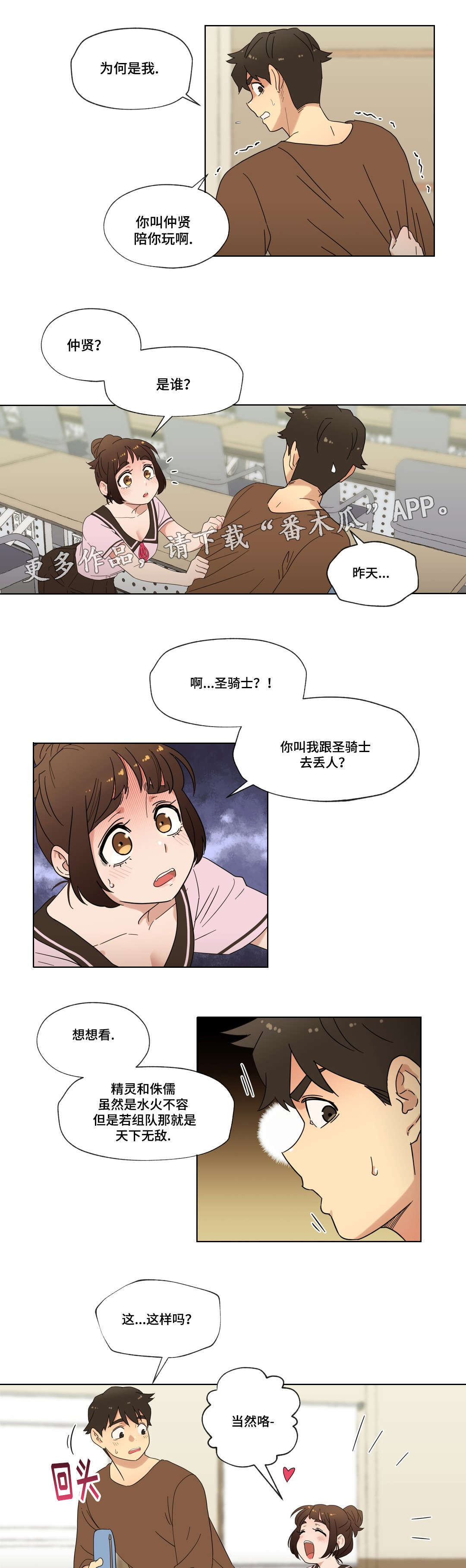 《难以捉摸》漫画最新章节第18章：未知号码免费下拉式在线观看章节第【5】张图片