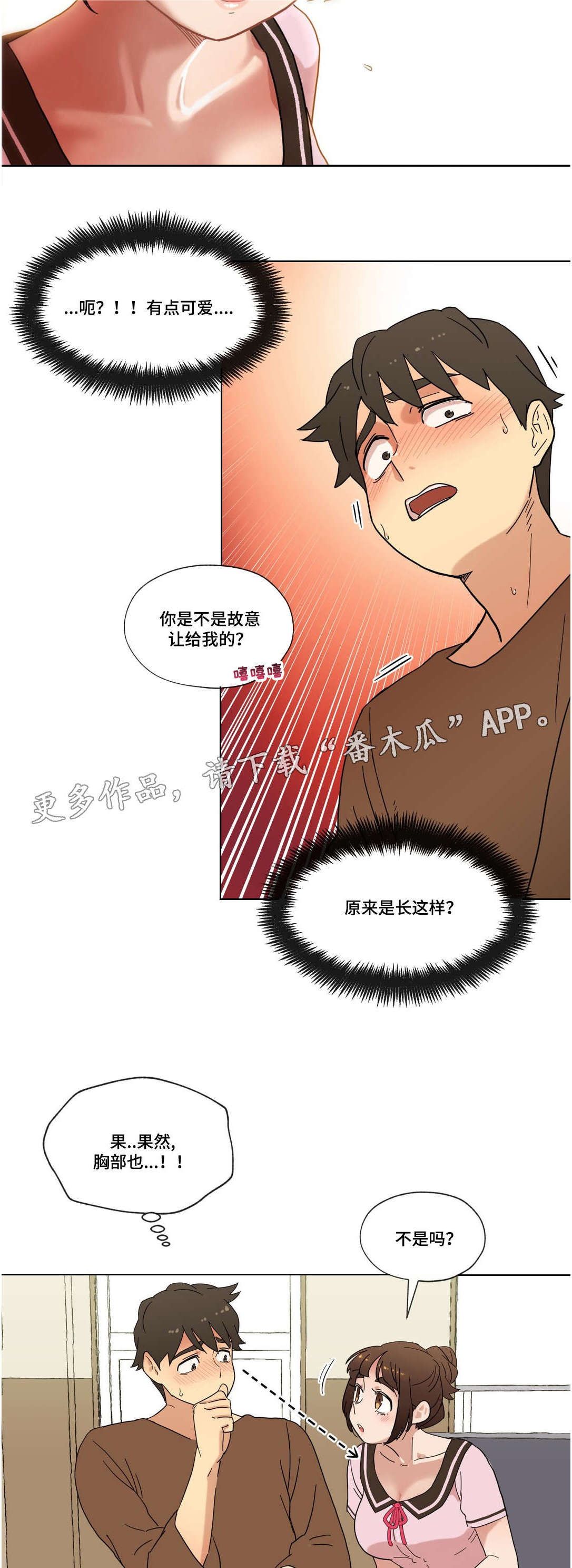 《难以捉摸》漫画最新章节第18章：未知号码免费下拉式在线观看章节第【9】张图片