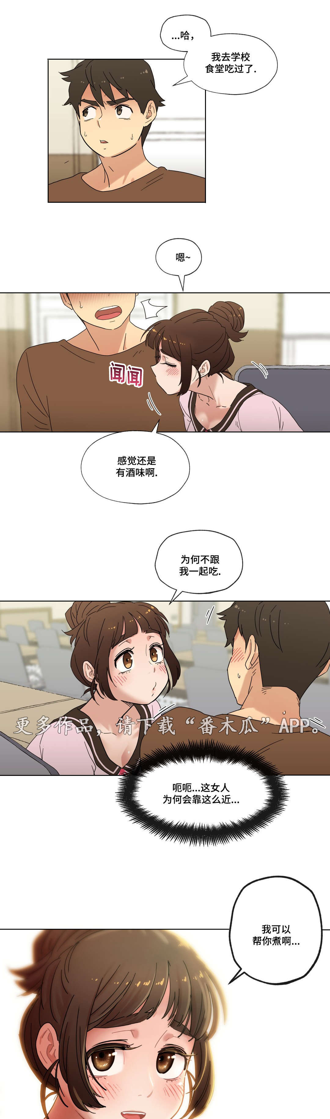 《难以捉摸》漫画最新章节第18章：未知号码免费下拉式在线观看章节第【10】张图片