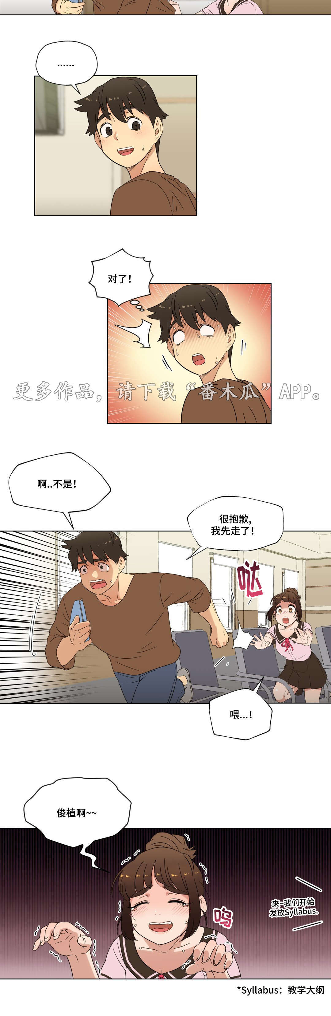 《难以捉摸》漫画最新章节第18章：未知号码免费下拉式在线观看章节第【4】张图片