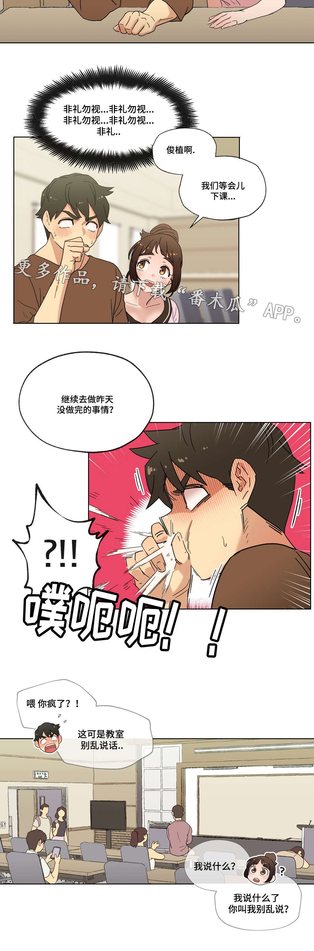 《难以捉摸》漫画最新章节第18章：未知号码免费下拉式在线观看章节第【8】张图片