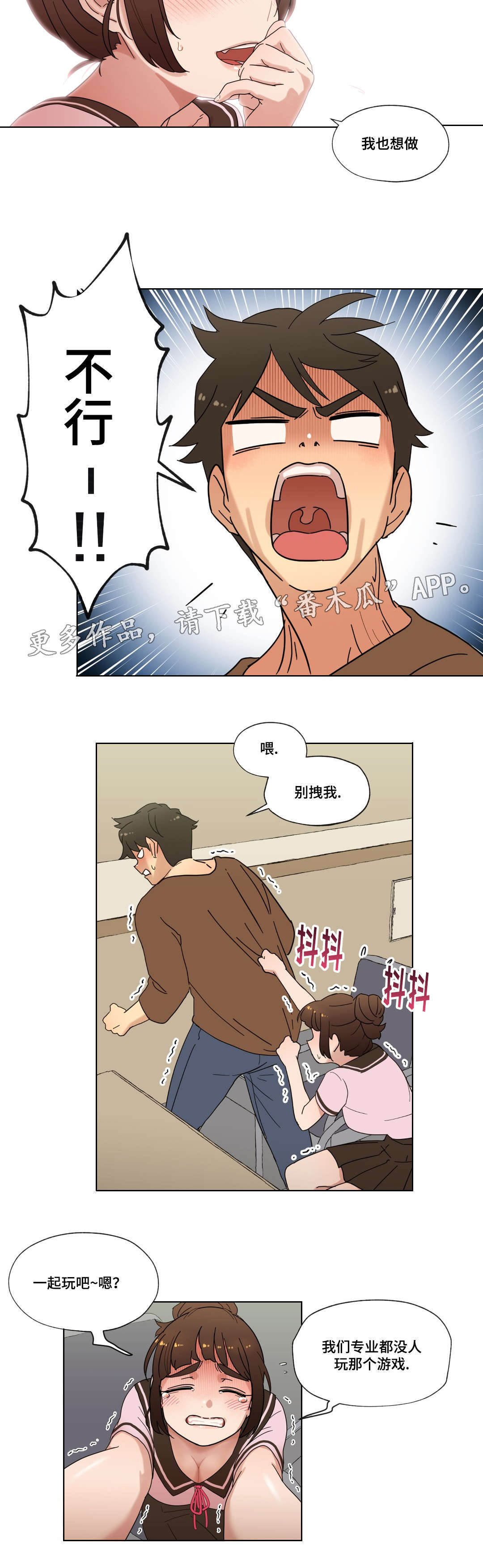 《难以捉摸》漫画最新章节第18章：未知号码免费下拉式在线观看章节第【6】张图片