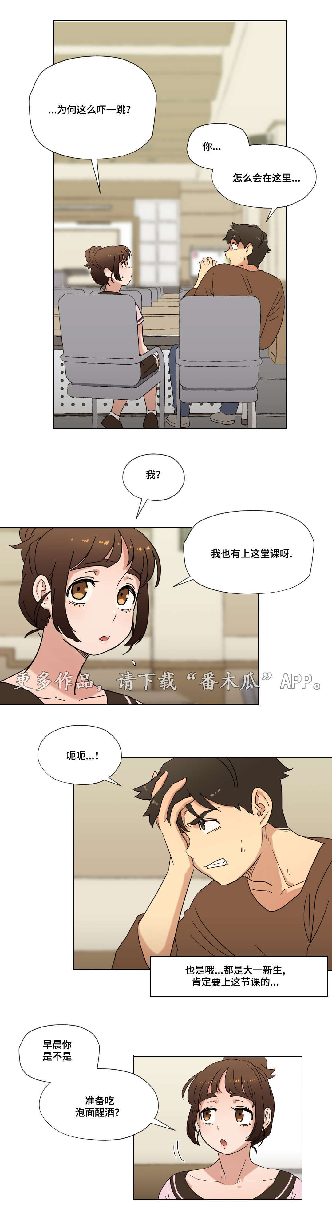 《难以捉摸》漫画最新章节第18章：未知号码免费下拉式在线观看章节第【11】张图片