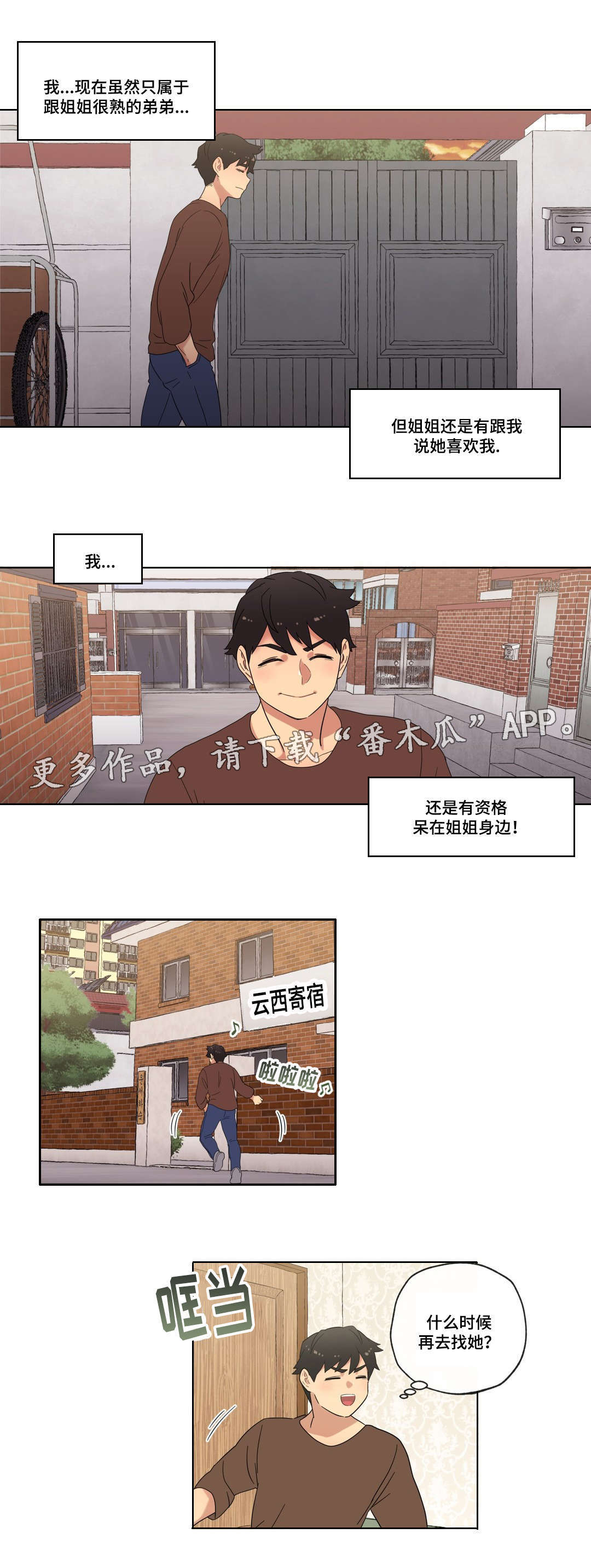 《难以捉摸》漫画最新章节第20章：接吻免费下拉式在线观看章节第【11】张图片