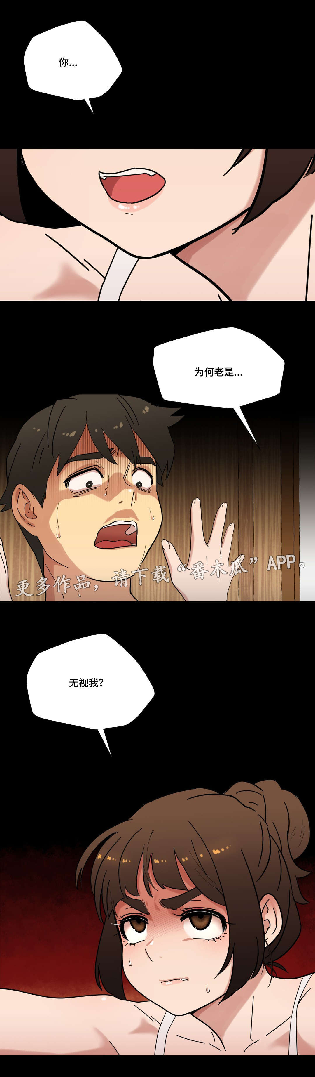 《难以捉摸》漫画最新章节第20章：接吻免费下拉式在线观看章节第【7】张图片