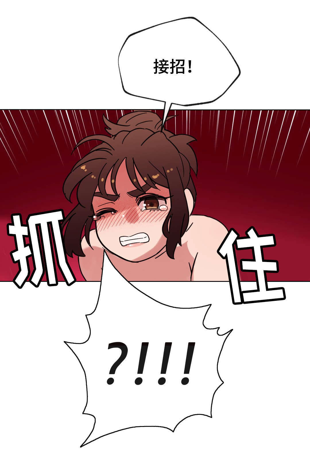 《难以捉摸》漫画最新章节第22章：要不要再来一次？免费下拉式在线观看章节第【8】张图片