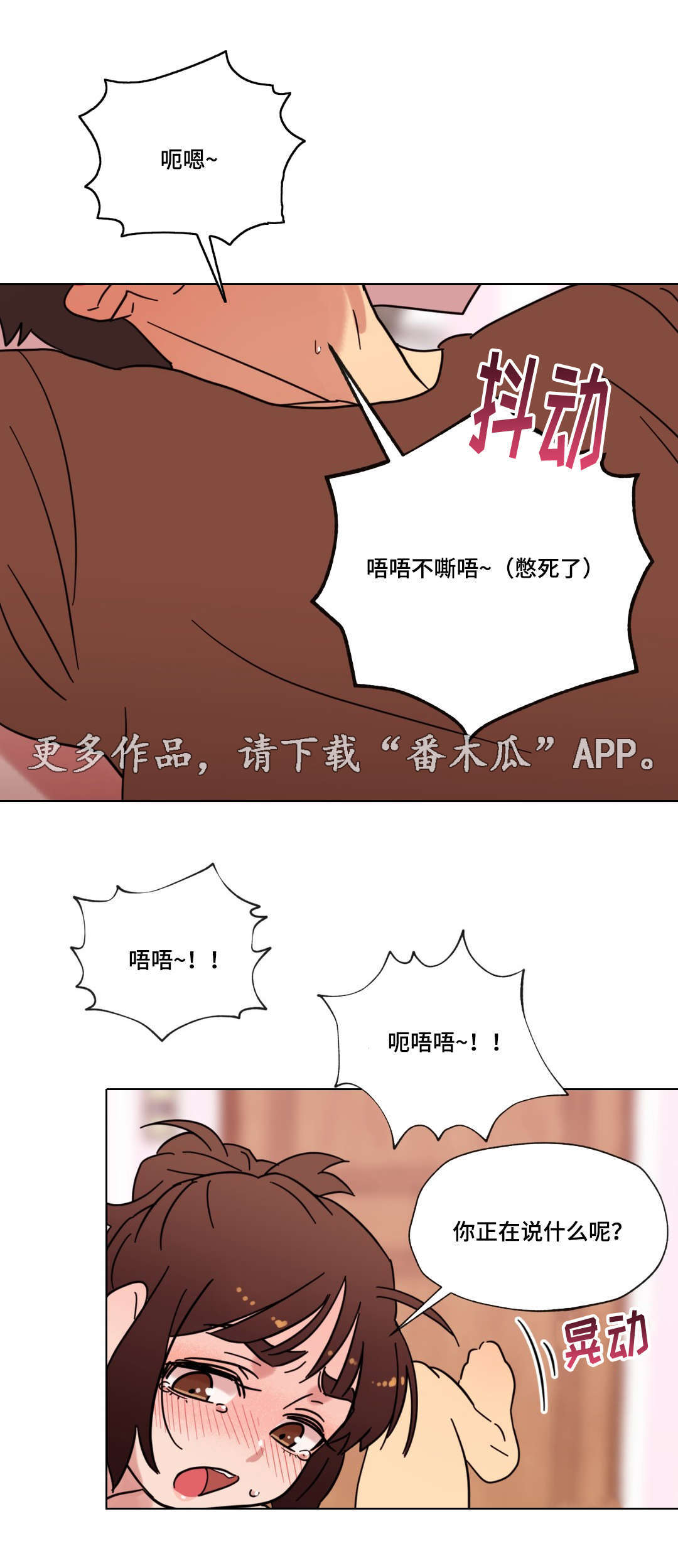 《难以捉摸》漫画最新章节第22章：要不要再来一次？免费下拉式在线观看章节第【7】张图片