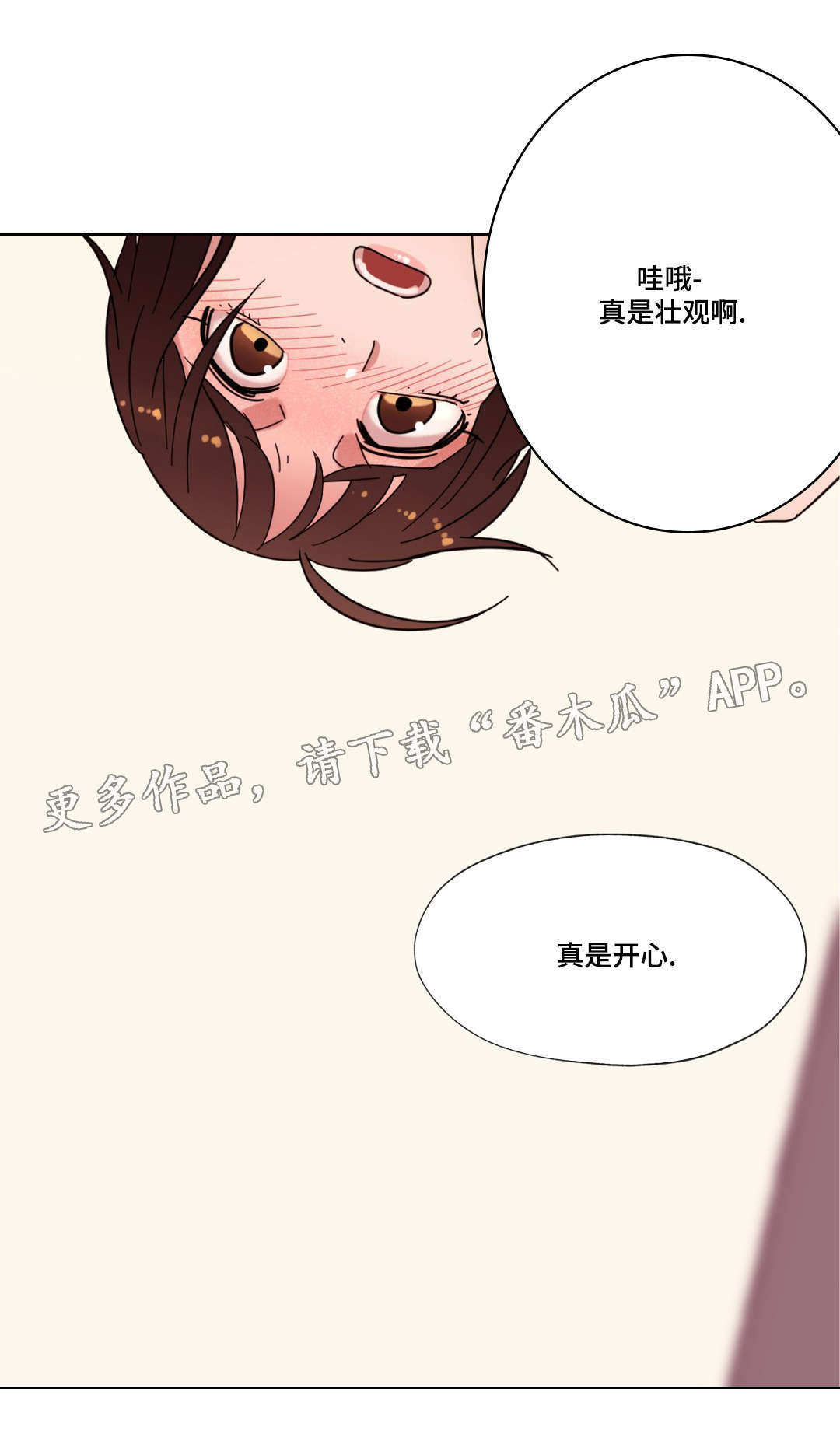 《难以捉摸》漫画最新章节第22章：要不要再来一次？免费下拉式在线观看章节第【11】张图片