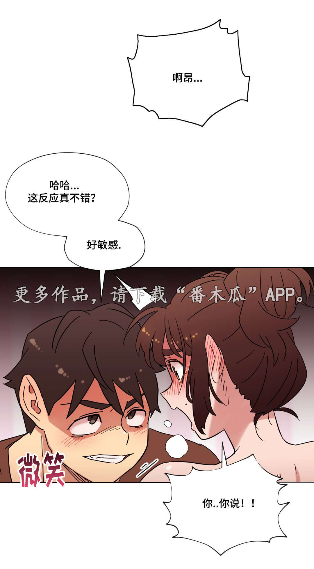 《难以捉摸》漫画最新章节第22章：要不要再来一次？免费下拉式在线观看章节第【13】张图片