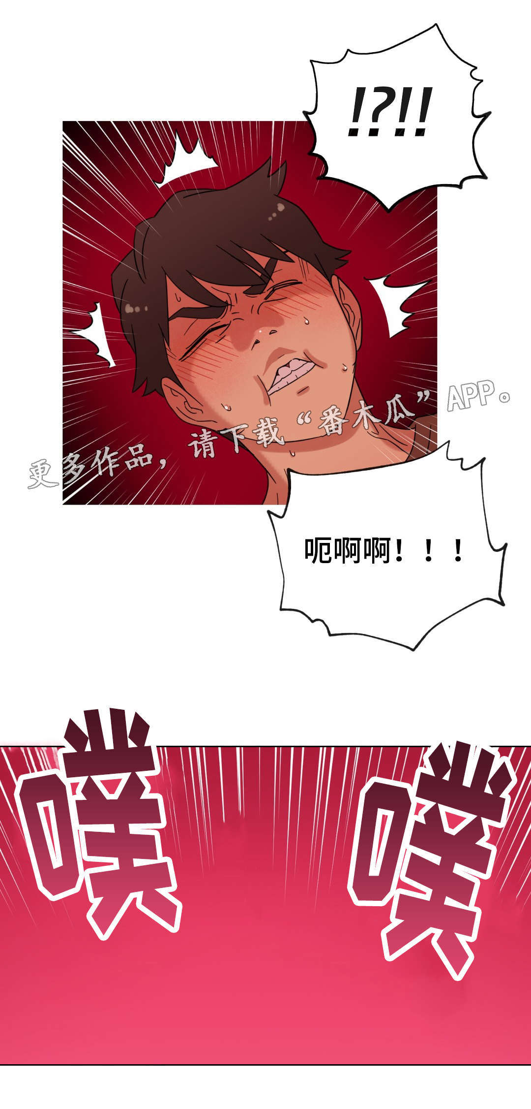 《难以捉摸》漫画最新章节第22章：要不要再来一次？免费下拉式在线观看章节第【6】张图片