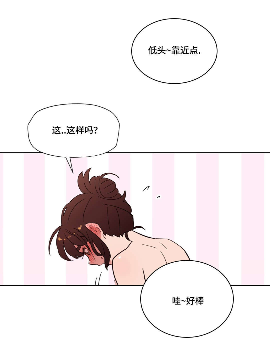 《难以捉摸》漫画最新章节第22章：要不要再来一次？免费下拉式在线观看章节第【10】张图片