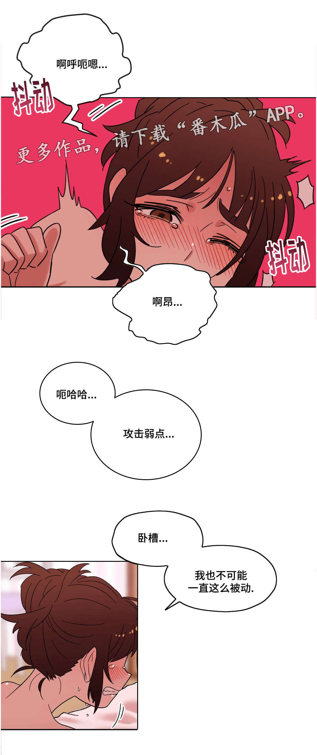 《难以捉摸》漫画最新章节第22章：要不要再来一次？免费下拉式在线观看章节第【9】张图片