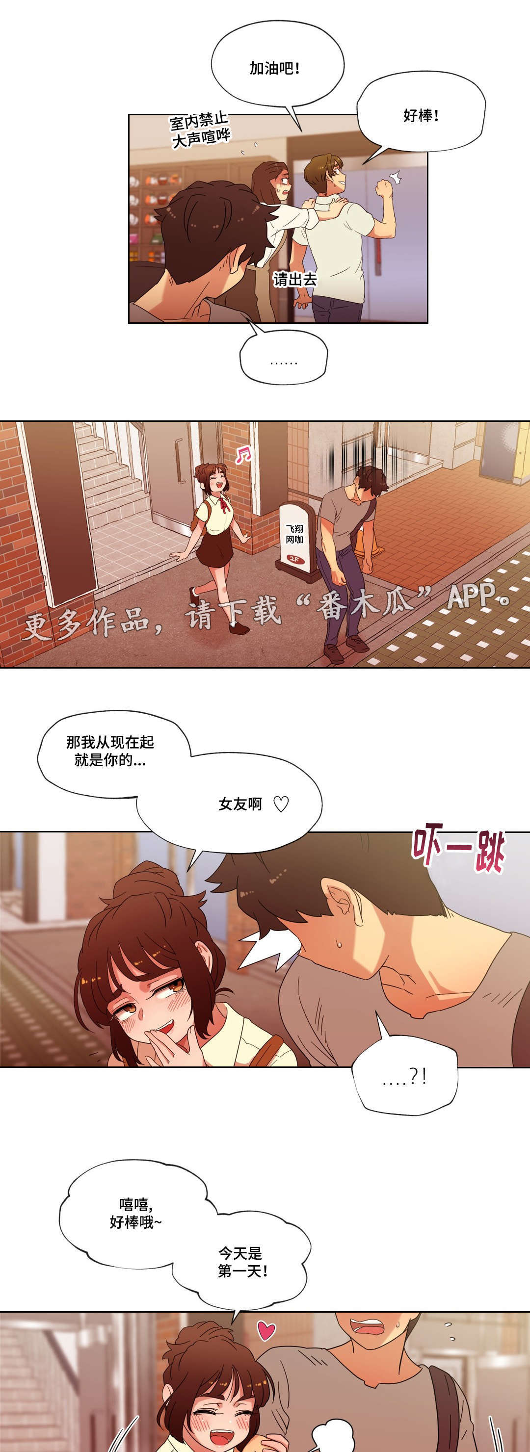 《难以捉摸》漫画最新章节第23章：她为何会在这里免费下拉式在线观看章节第【8】张图片