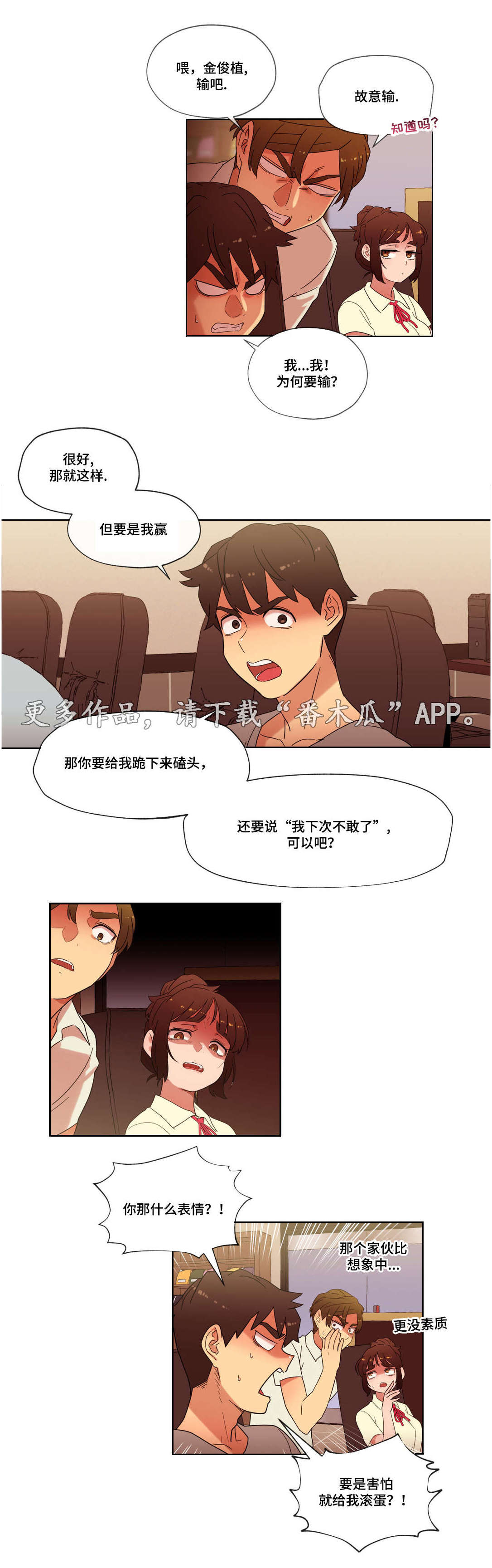 《难以捉摸》漫画最新章节第23章：她为何会在这里免费下拉式在线观看章节第【10】张图片