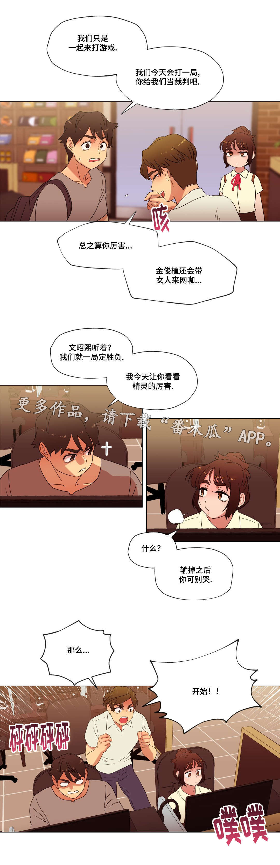 《难以捉摸》漫画最新章节第23章：她为何会在这里免费下拉式在线观看章节第【14】张图片