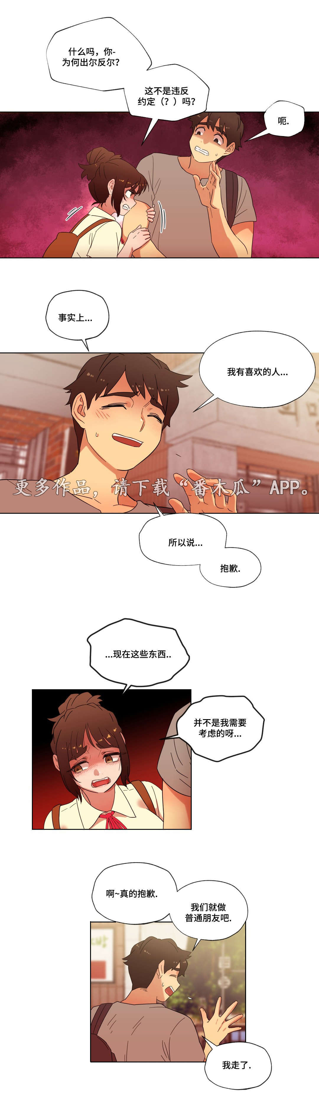 《难以捉摸》漫画最新章节第23章：她为何会在这里免费下拉式在线观看章节第【6】张图片