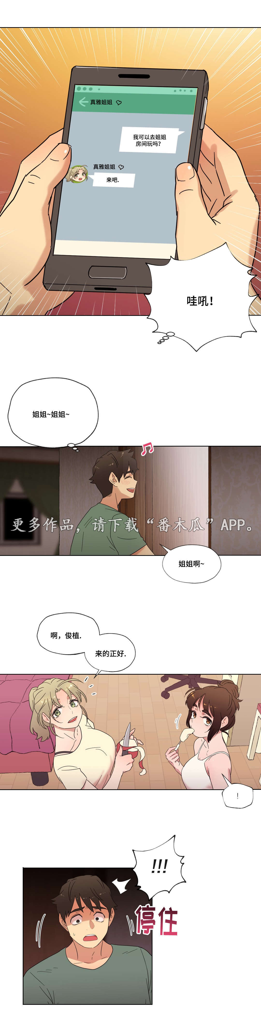 《难以捉摸》漫画最新章节第23章：她为何会在这里免费下拉式在线观看章节第【2】张图片