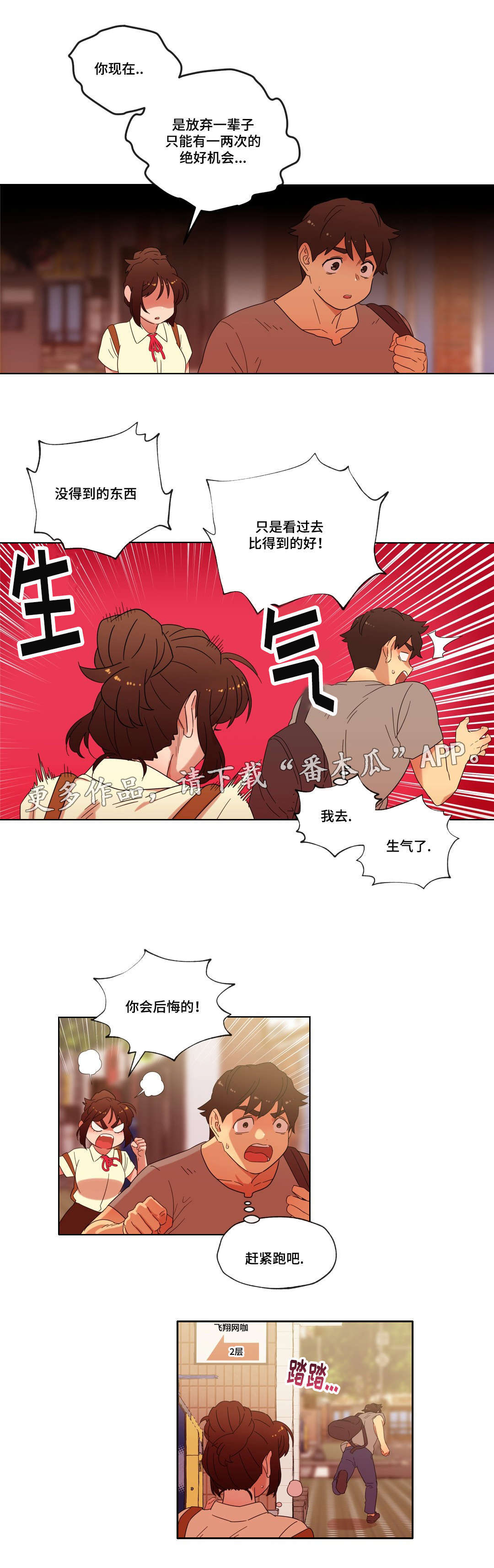 《难以捉摸》漫画最新章节第23章：她为何会在这里免费下拉式在线观看章节第【5】张图片