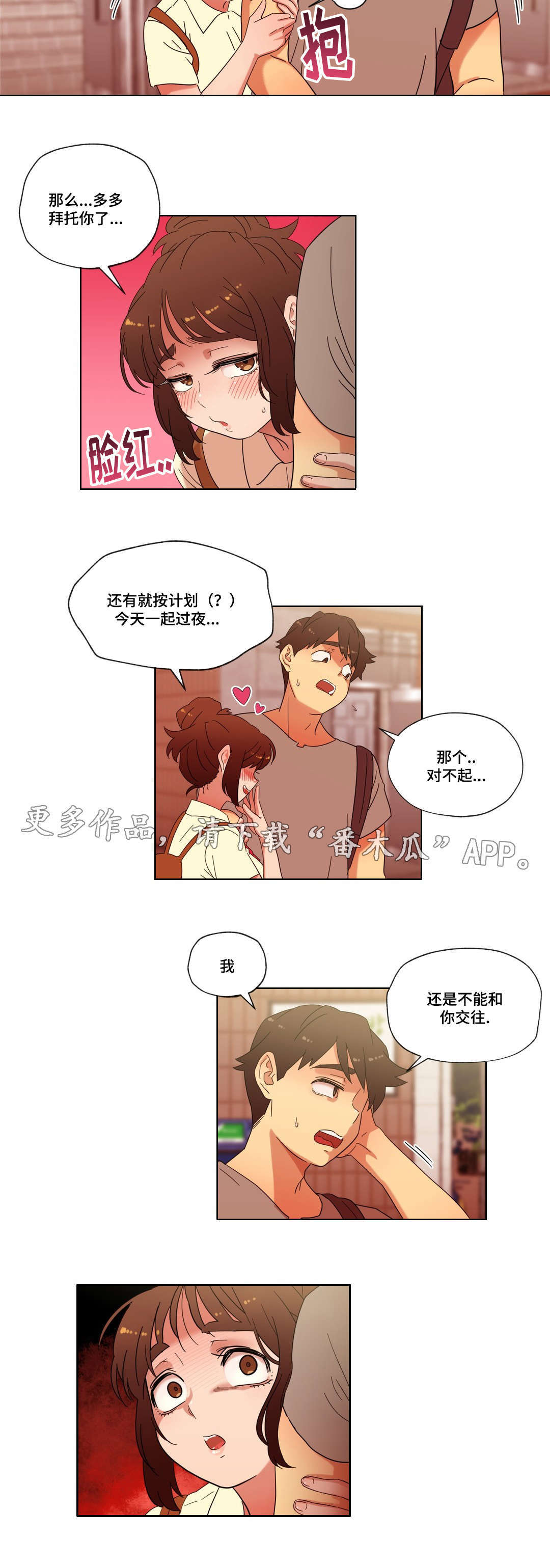 《难以捉摸》漫画最新章节第23章：她为何会在这里免费下拉式在线观看章节第【7】张图片