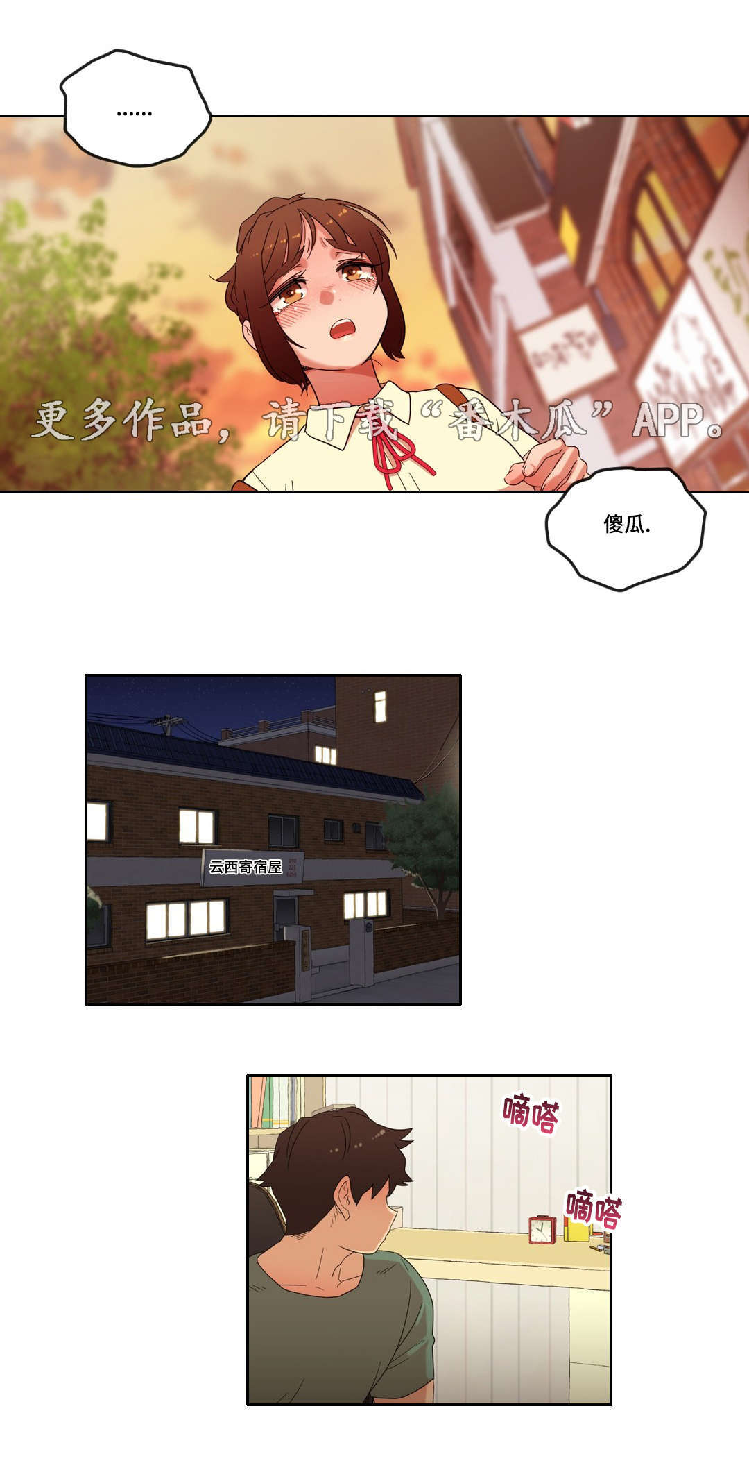 《难以捉摸》漫画最新章节第23章：她为何会在这里免费下拉式在线观看章节第【4】张图片