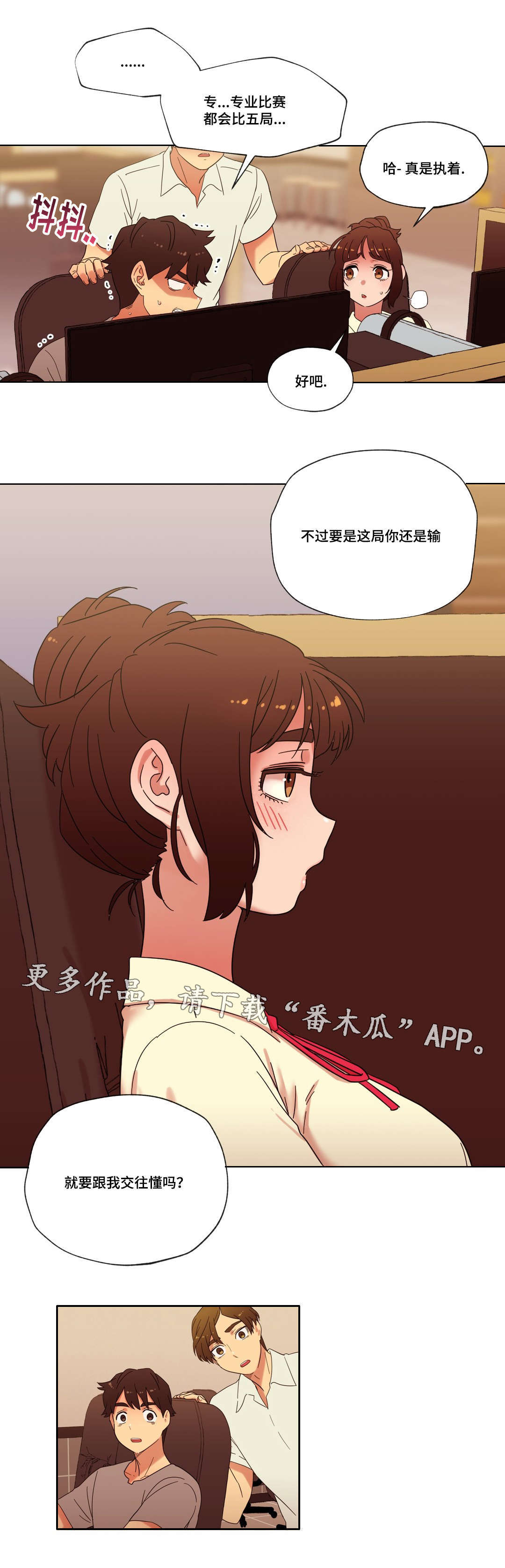 《难以捉摸》漫画最新章节第23章：她为何会在这里免费下拉式在线观看章节第【11】张图片