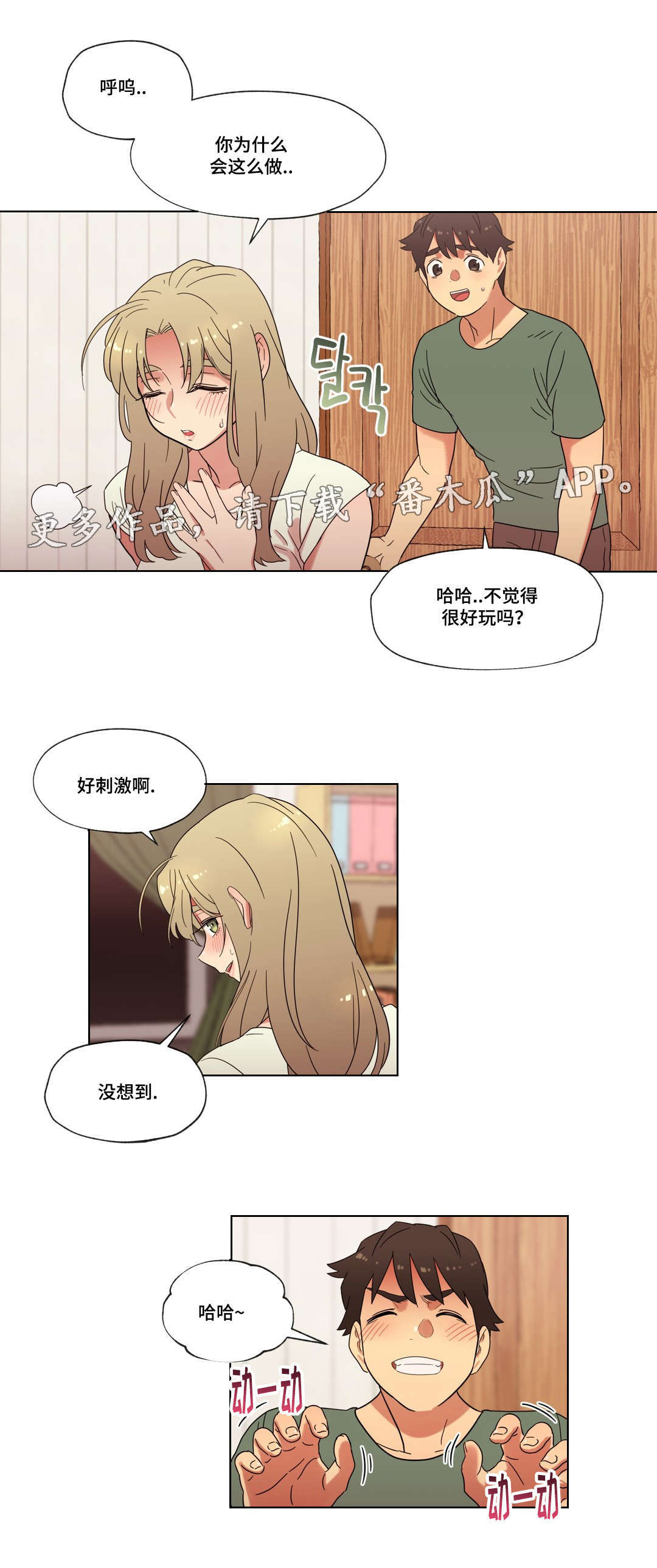 《难以捉摸》漫画最新章节第25章：你的房间免费下拉式在线观看章节第【4】张图片