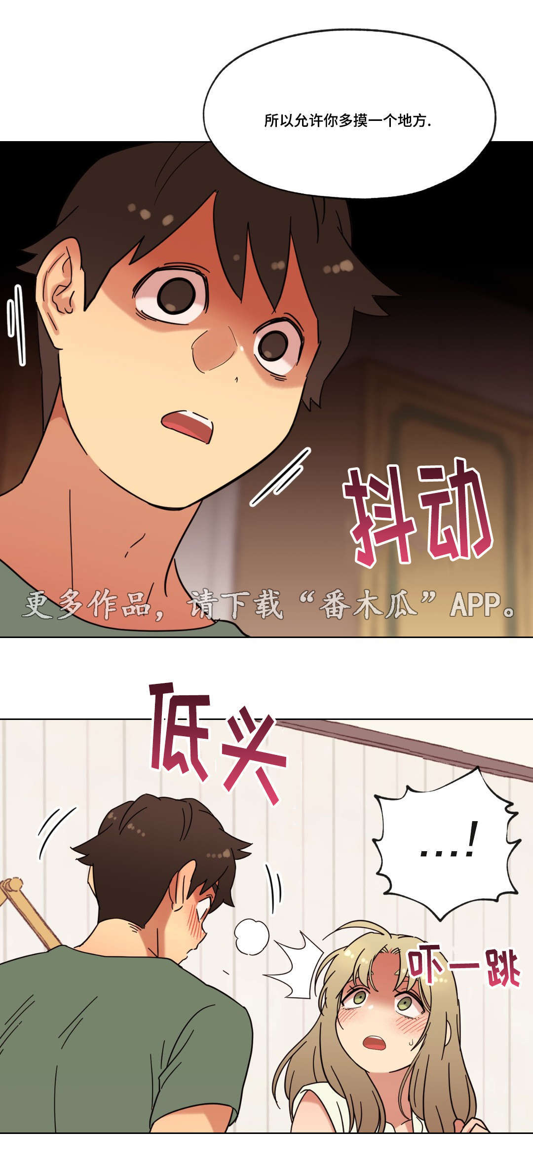 《难以捉摸》漫画最新章节第25章：你的房间免费下拉式在线观看章节第【1】张图片