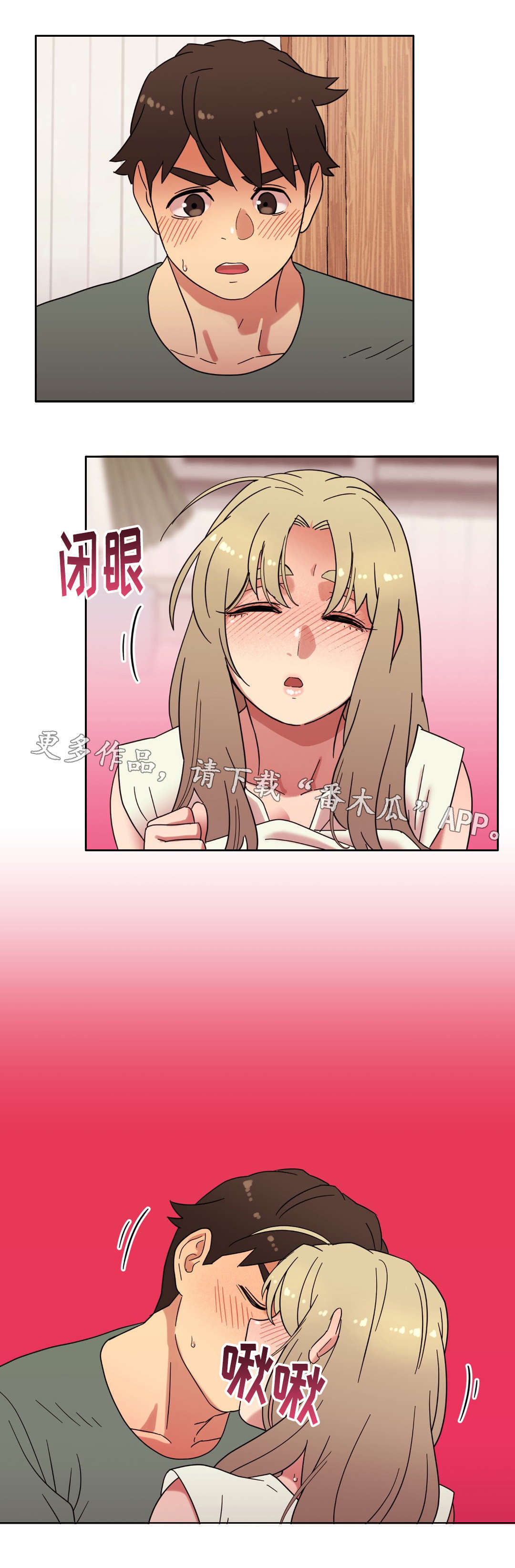 《难以捉摸》漫画最新章节第26章：甜蜜的吻免费下拉式在线观看章节第【6】张图片