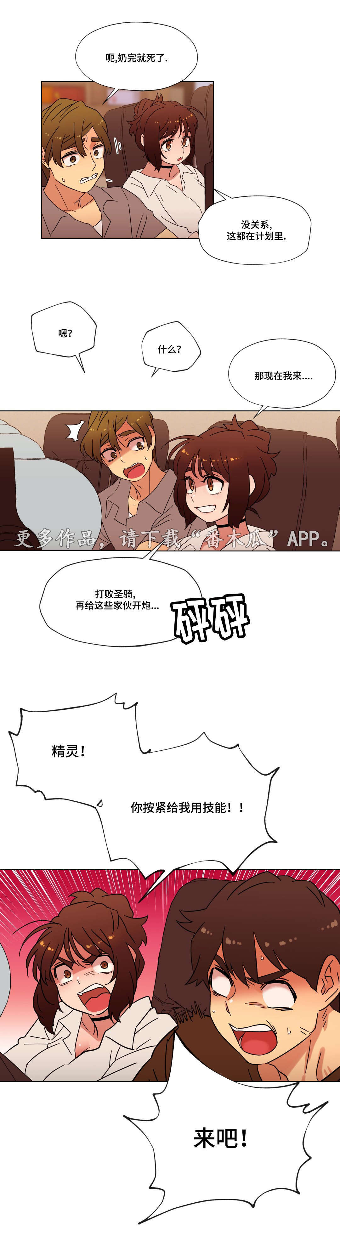 《难以捉摸》漫画最新章节第28章：胜利免费下拉式在线观看章节第【2】张图片