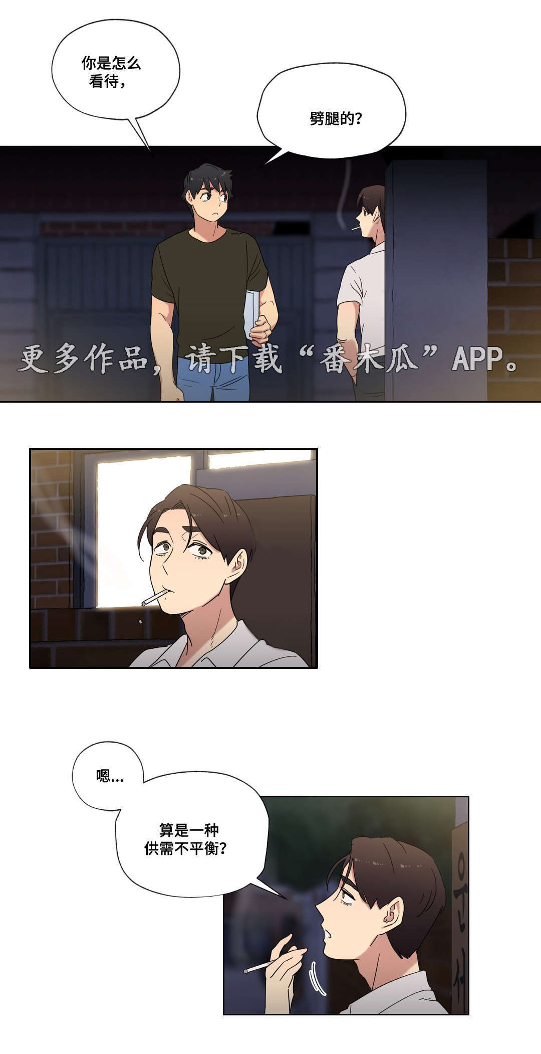 《难以捉摸》漫画最新章节第30章：幻想免费下拉式在线观看章节第【9】张图片