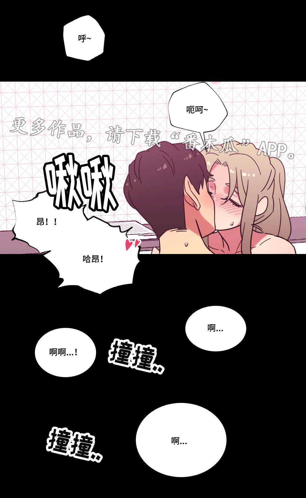 《难以捉摸》漫画最新章节第30章：幻想免费下拉式在线观看章节第【3】张图片