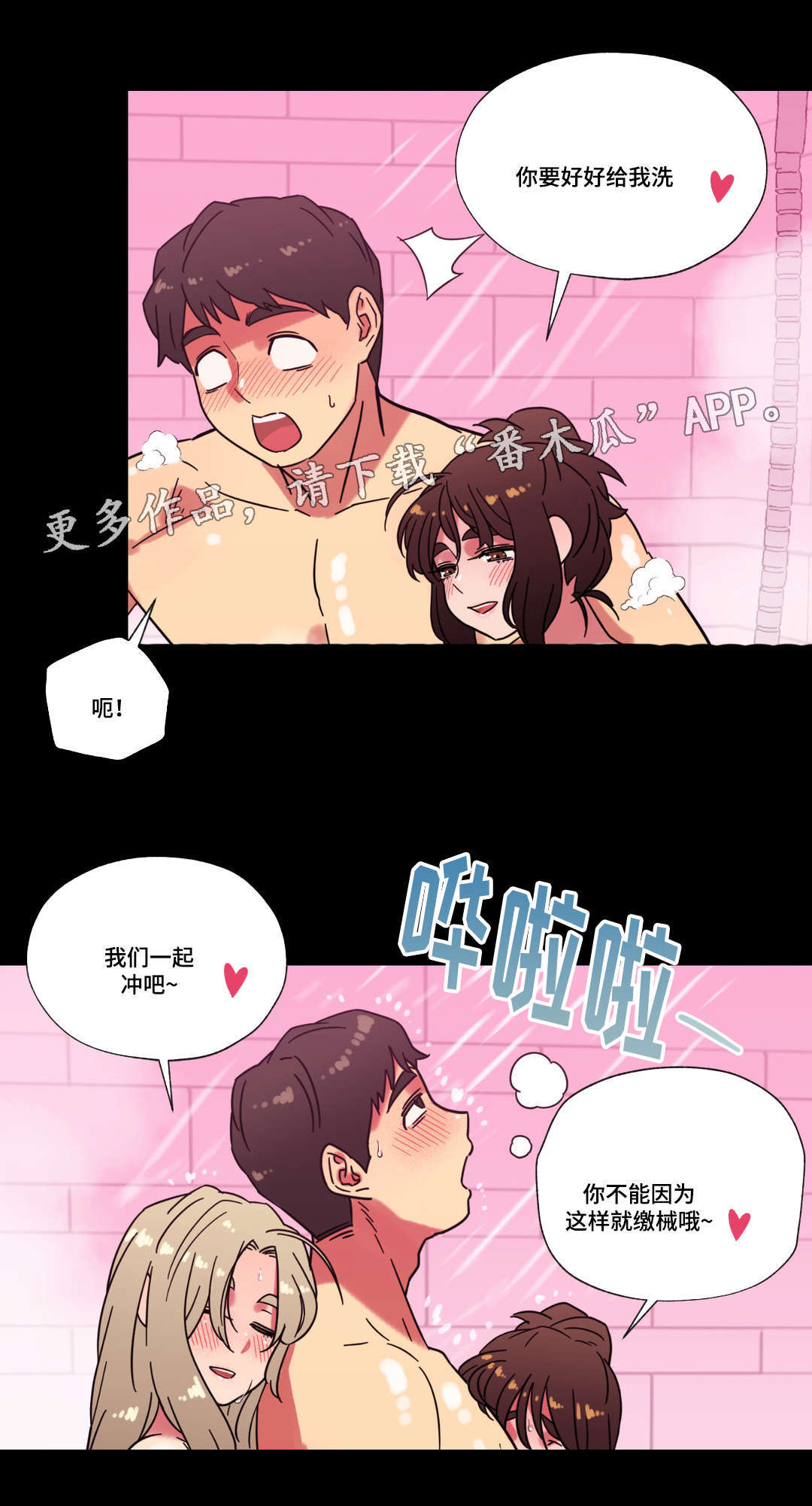 《难以捉摸》漫画最新章节第30章：幻想免费下拉式在线观看章节第【4】张图片