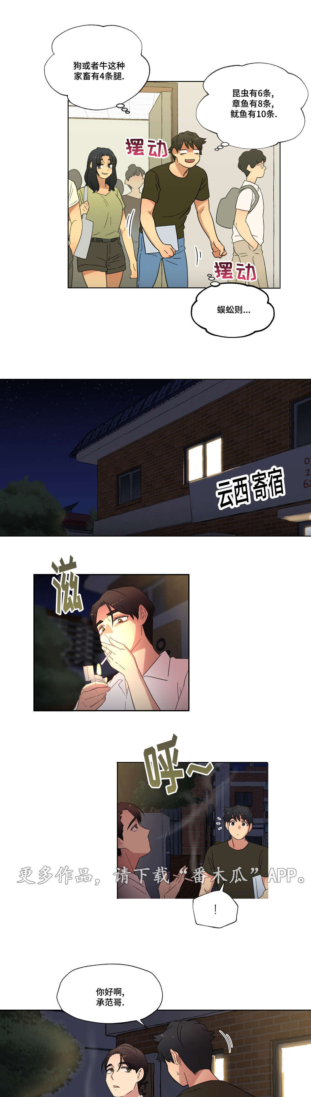 《难以捉摸》漫画最新章节第30章：幻想免费下拉式在线观看章节第【12】张图片