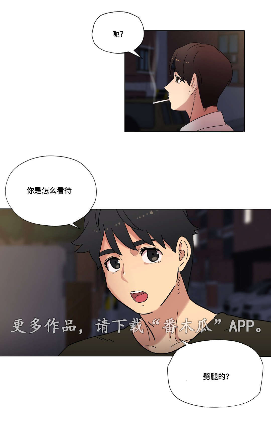 《难以捉摸》漫画最新章节第30章：幻想免费下拉式在线观看章节第【10】张图片