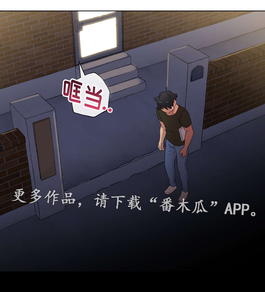 《难以捉摸》漫画最新章节第31章：劈腿的含义免费下拉式在线观看章节第【5】张图片