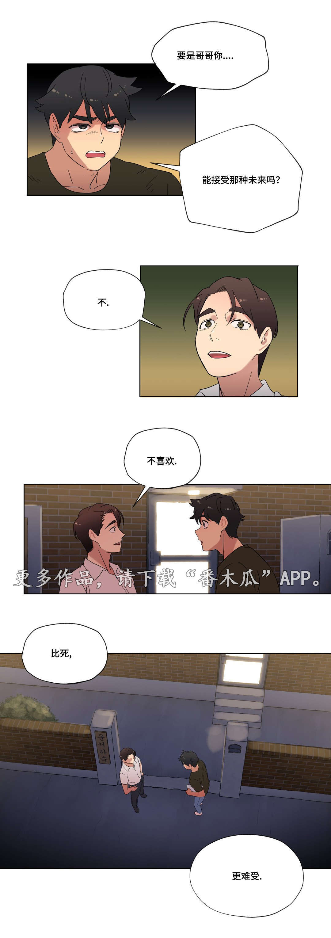 《难以捉摸》漫画最新章节第31章：劈腿的含义免费下拉式在线观看章节第【8】张图片