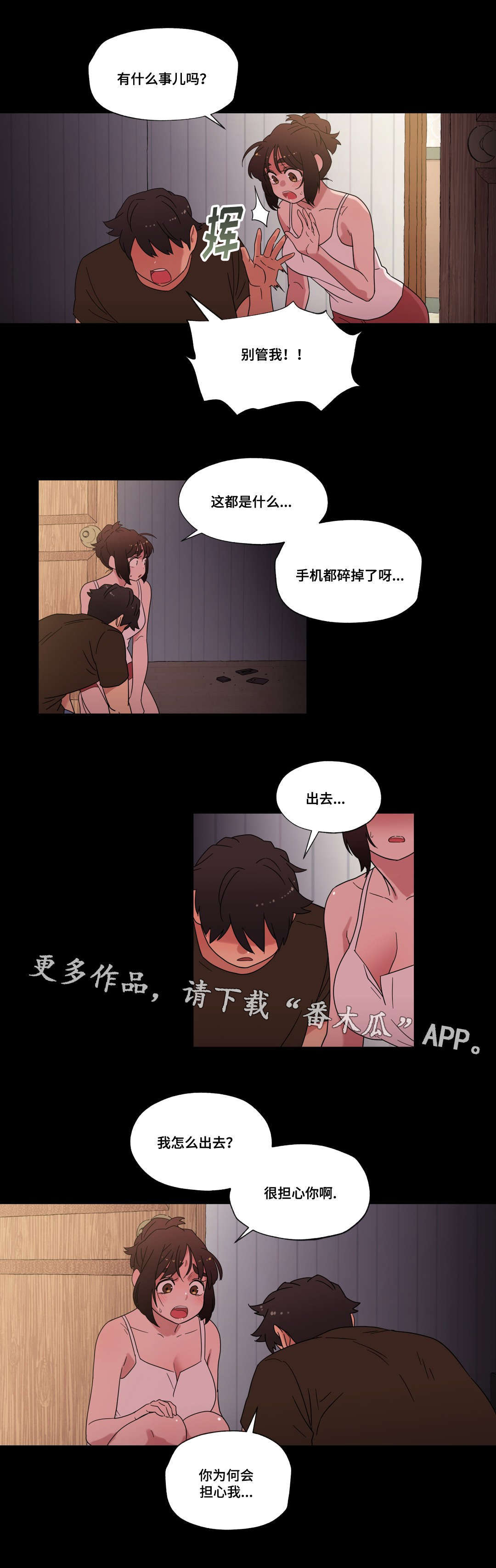 《难以捉摸》漫画最新章节第32章：喜欢你免费下拉式在线观看章节第【10】张图片