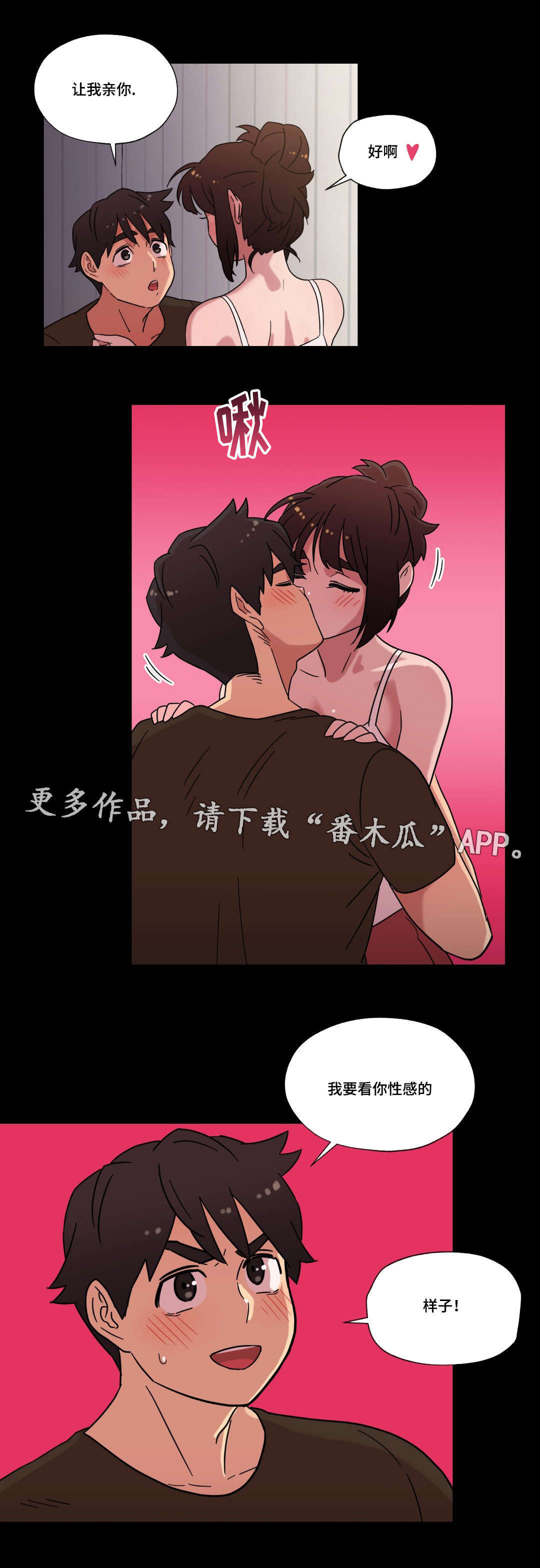 《难以捉摸》漫画最新章节第32章：喜欢你免费下拉式在线观看章节第【6】张图片